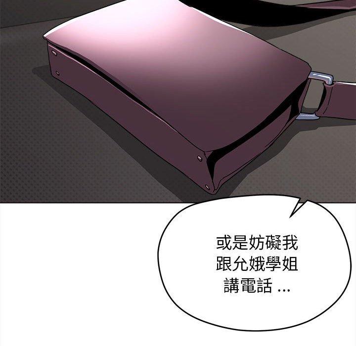 《大學生活就從社團開始》漫画 第23話