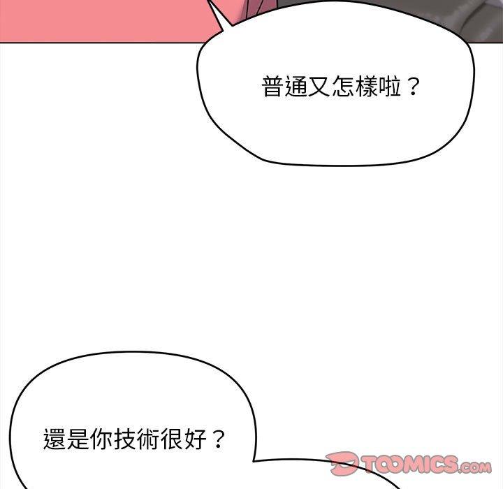 《大學生活就從社團開始》漫画 第23話