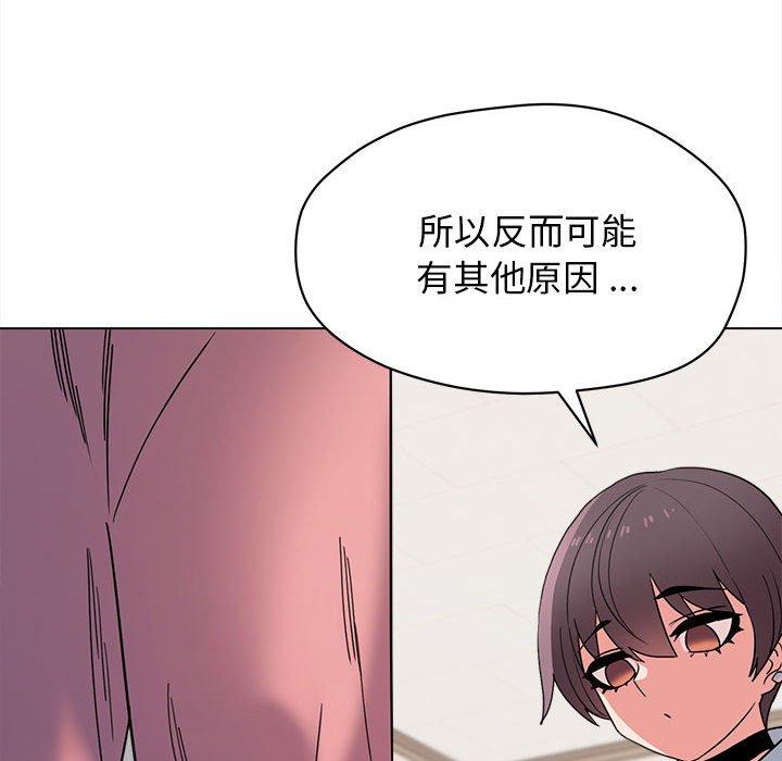 《大學生活就從社團開始》漫画 第23話