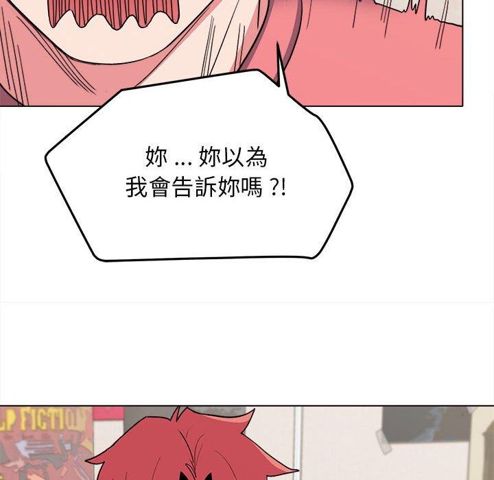 《大學生活就從社團開始》漫画 第23話