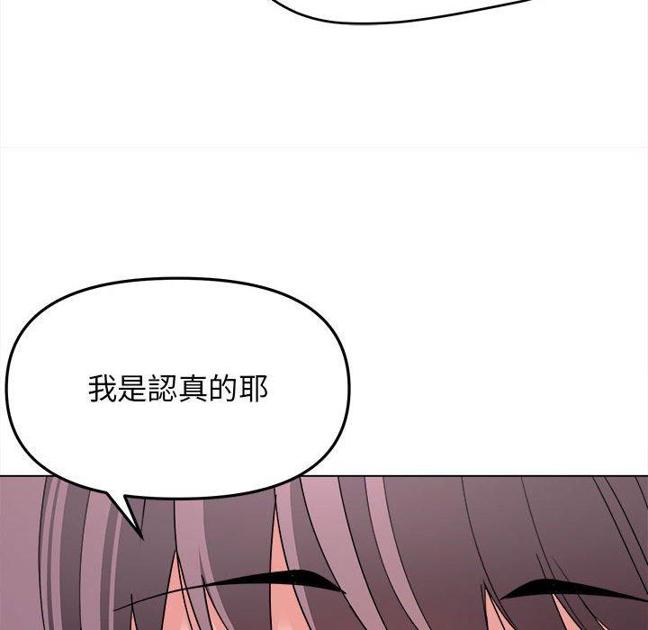 《大學生活就從社團開始》漫画 第23話