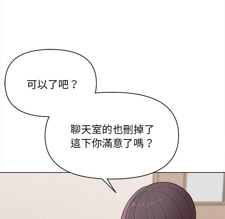 《大學生活就從社團開始》漫画 第23話