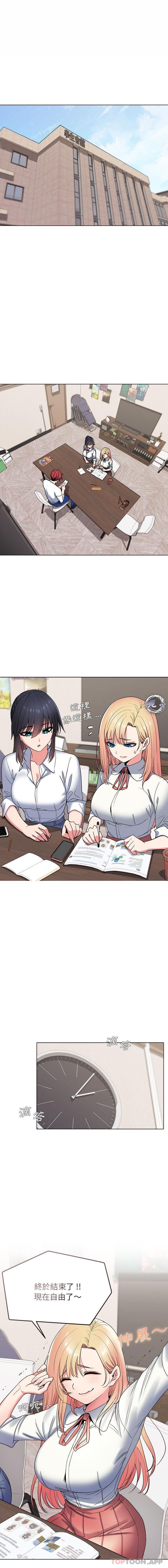 《大學生活就從社團開始》漫画 第24話