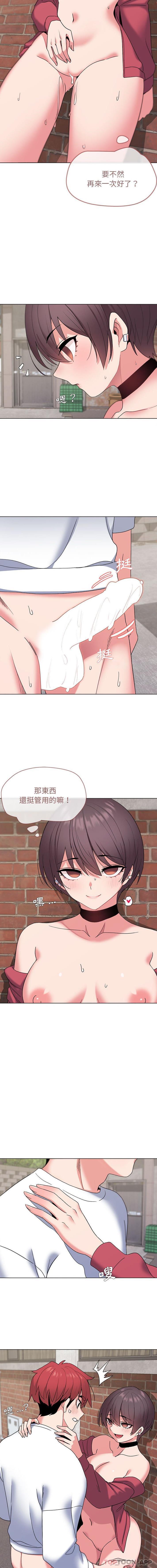 《大學生活就從社團開始》漫画 第26話