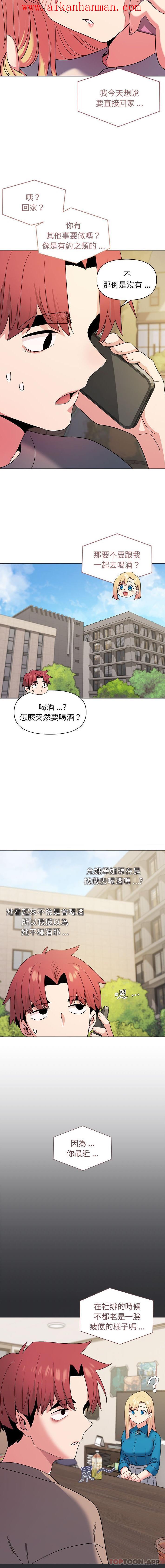 《大學生活就從社團開始》漫画 第28話
