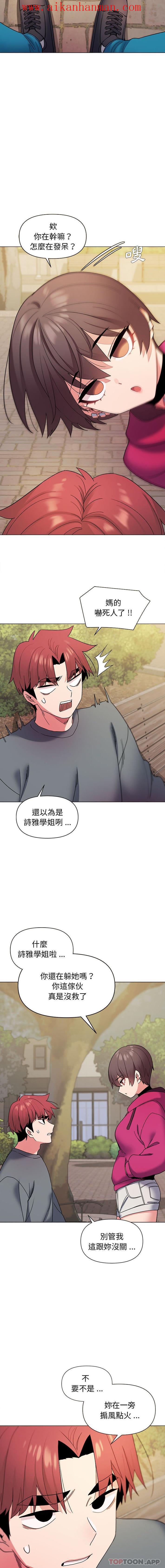 《大學生活就從社團開始》漫画 第28話