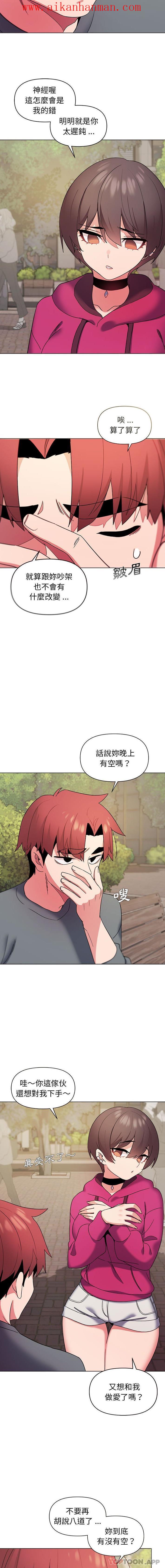 《大學生活就從社團開始》漫画 第28話