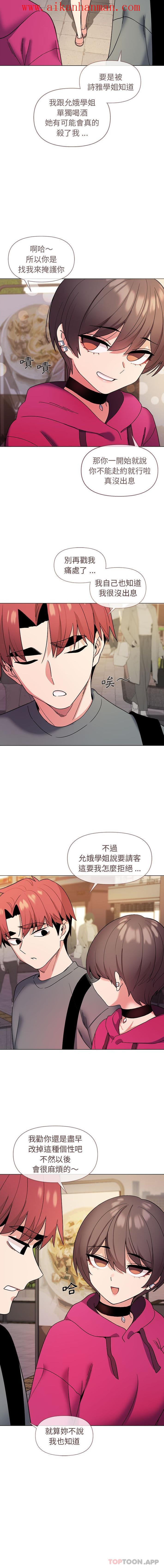 《大學生活就從社團開始》漫画 第28話