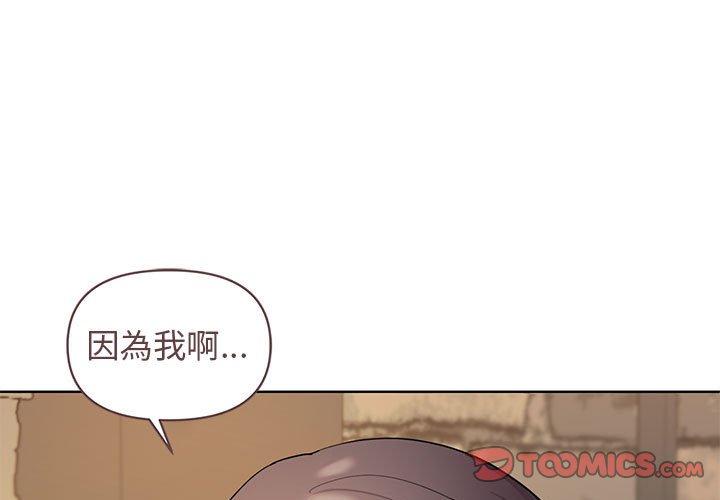 《大學生活就從社團開始》漫画 第29話