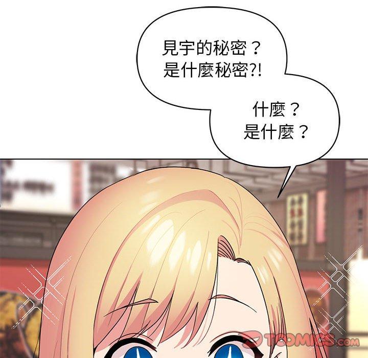 《大學生活就從社團開始》漫画 第29話