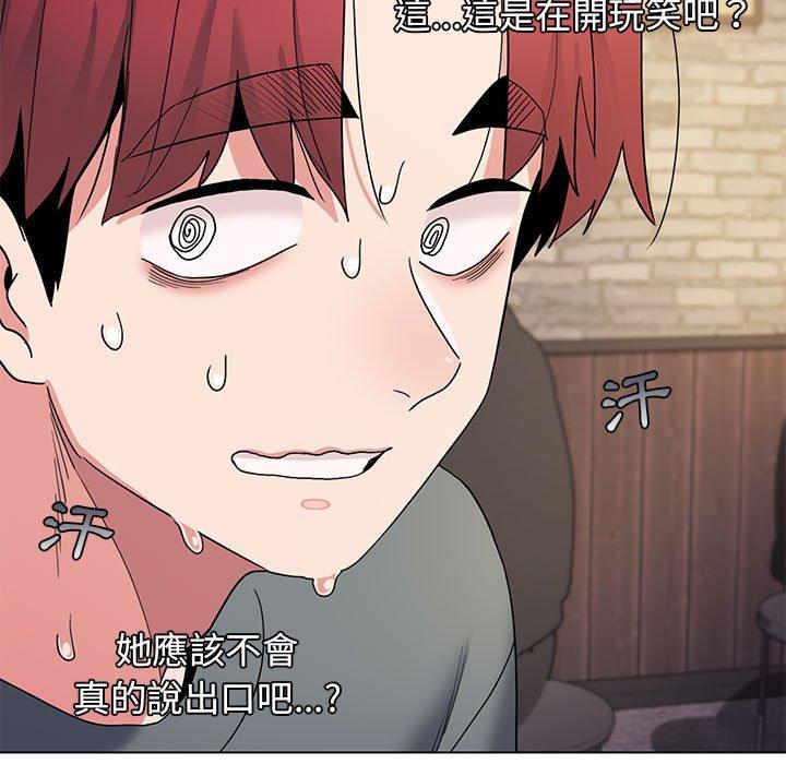 《大學生活就從社團開始》漫画 第29話