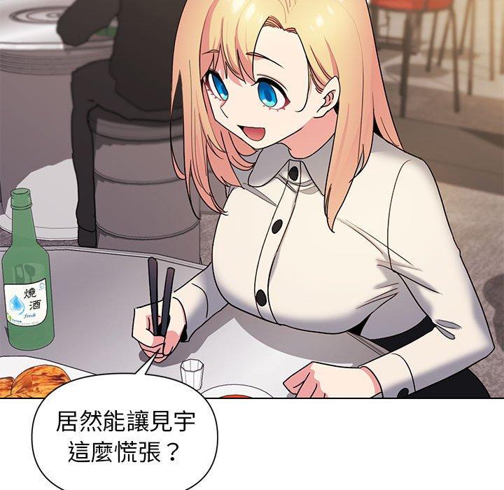 《大學生活就從社團開始》漫画 第29話