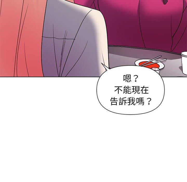 《大學生活就從社團開始》漫画 第29話