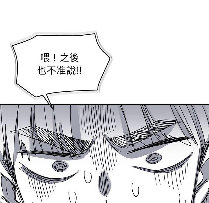 《大學生活就從社團開始》漫画 第29話