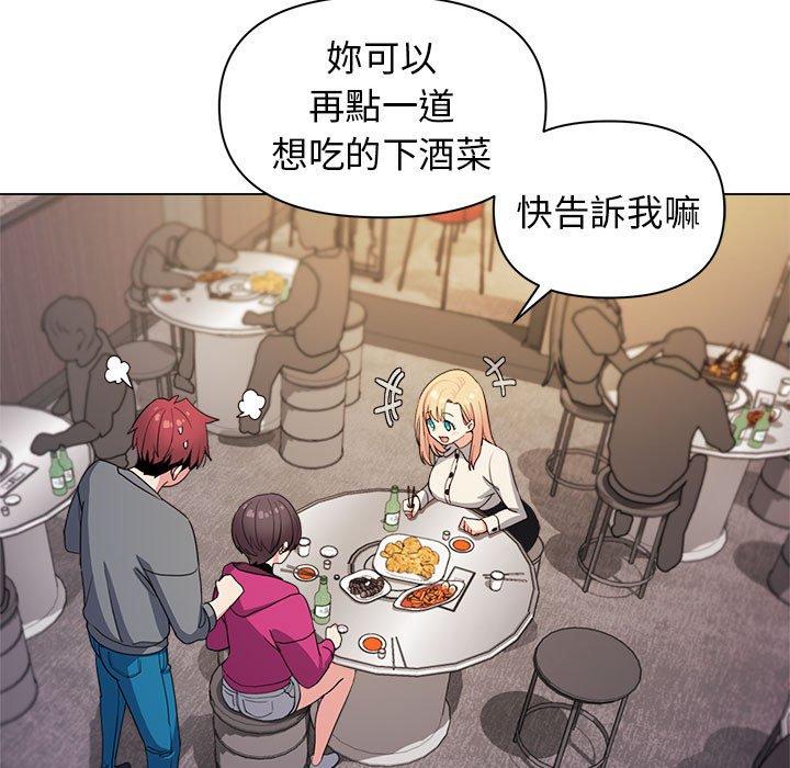 《大學生活就從社團開始》漫画 第29話