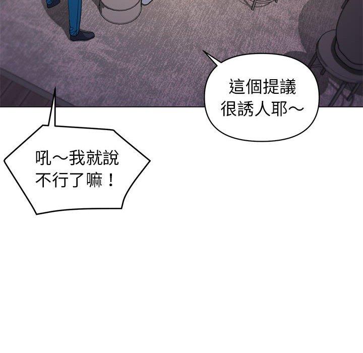 《大學生活就從社團開始》漫画 第29話