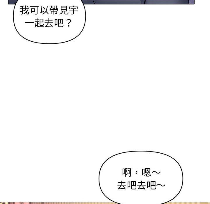 《大學生活就從社團開始》漫画 第29話