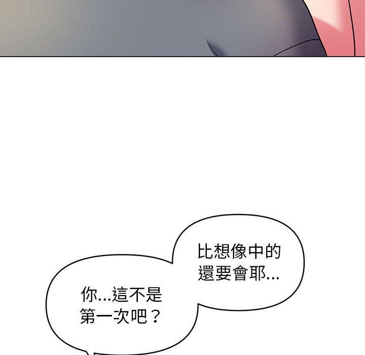 《大學生活就從社團開始》漫画 第29話