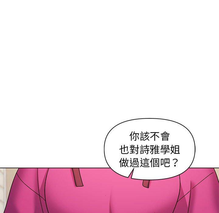《大學生活就從社團開始》漫画 第29話