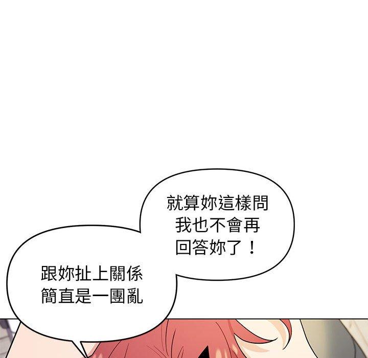 《大學生活就從社團開始》漫画 第29話