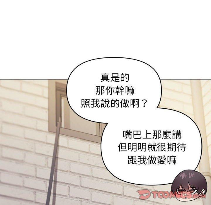 《大學生活就從社團開始》漫画 第29話