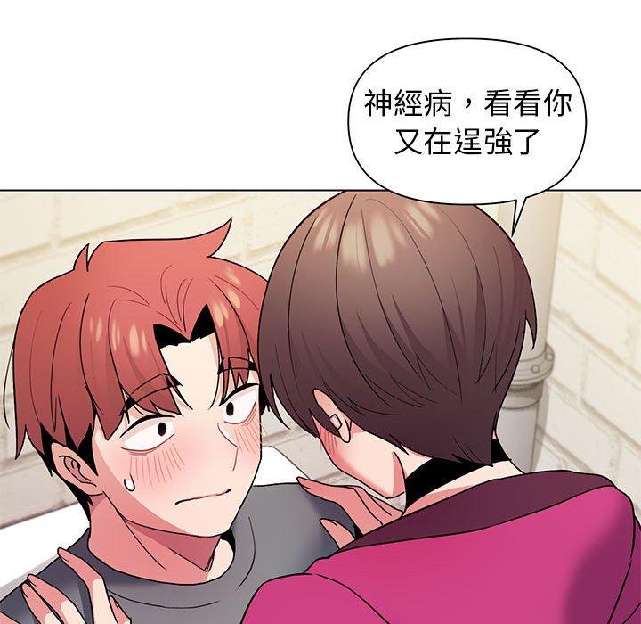 《大學生活就從社團開始》漫画 第29話