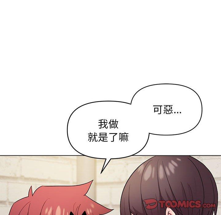 《大學生活就從社團開始》漫画 第29話