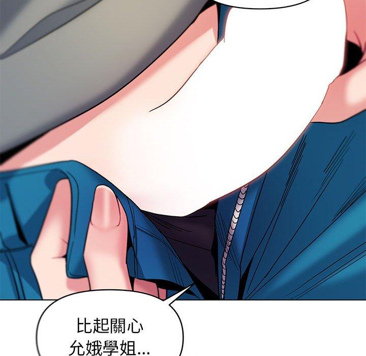 《大學生活就從社團開始》漫画 第29話
