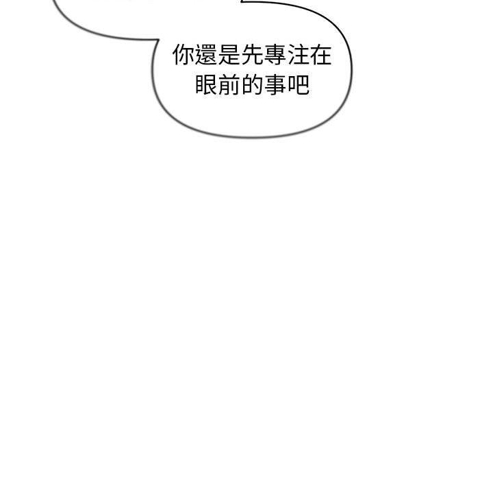 《大學生活就從社團開始》漫画 第29話