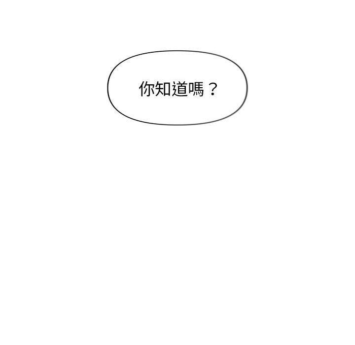 《大學生活就從社團開始》漫画 第29話