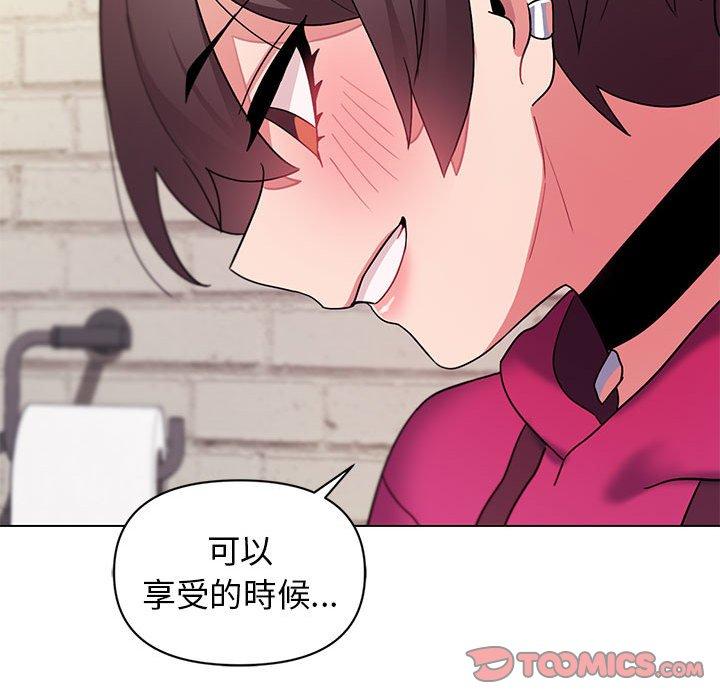 《大學生活就從社團開始》漫画 第29話
