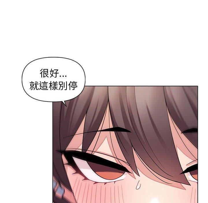 《大學生活就從社團開始》漫画 第29話