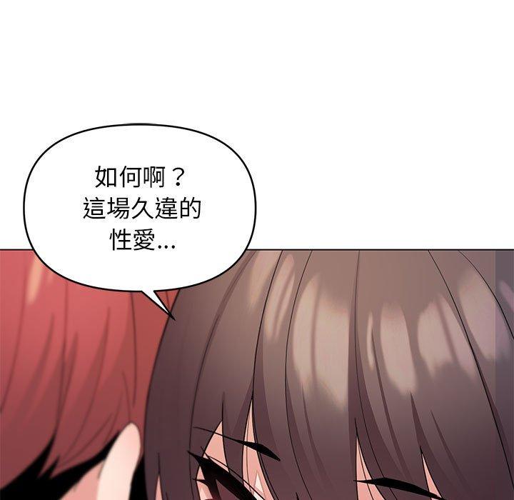 《大學生活就從社團開始》漫画 第29話
