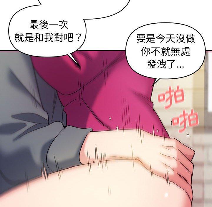 《大學生活就從社團開始》漫画 第29話
