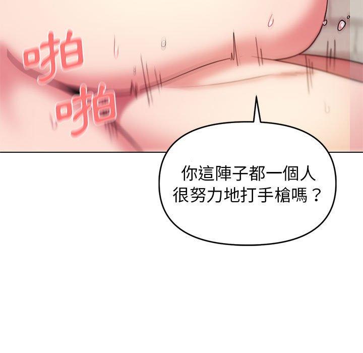 《大學生活就從社團開始》漫画 第29話