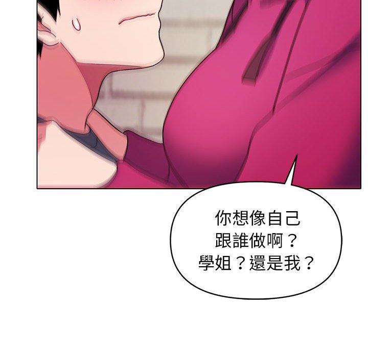 《大學生活就從社團開始》漫画 第29話