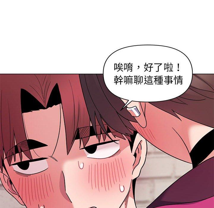 《大學生活就從社團開始》漫画 第29話