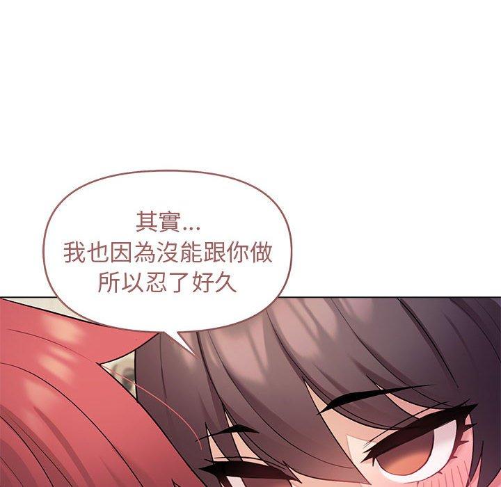 《大學生活就從社團開始》漫画 第29話
