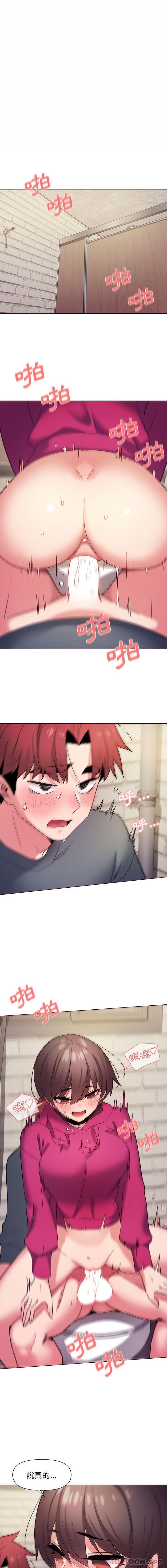 《大學生活就從社團開始》漫画 第30話