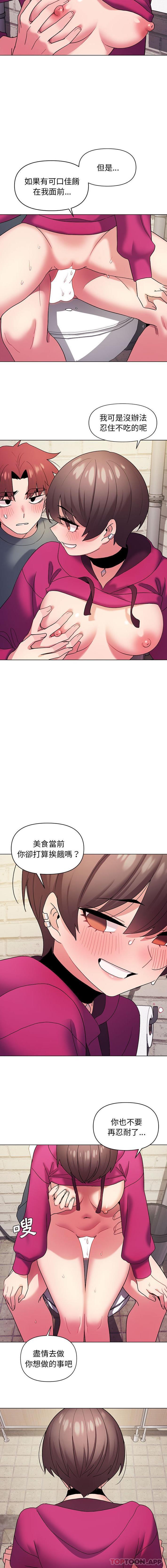 《大學生活就從社團開始》漫画 第30話