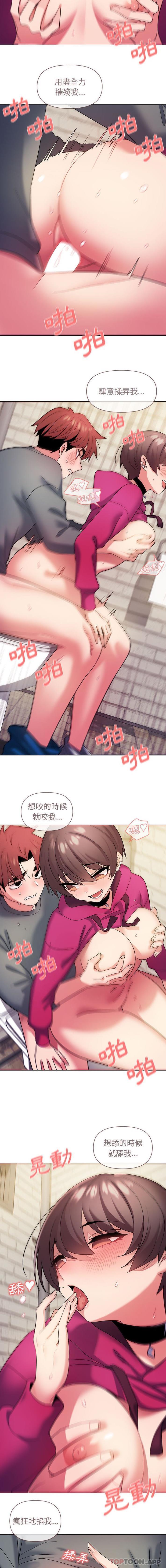 《大學生活就從社團開始》漫画 第30話