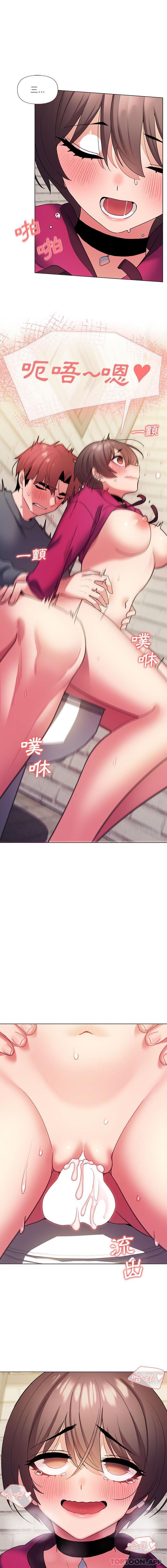 《大學生活就從社團開始》漫画 第30話