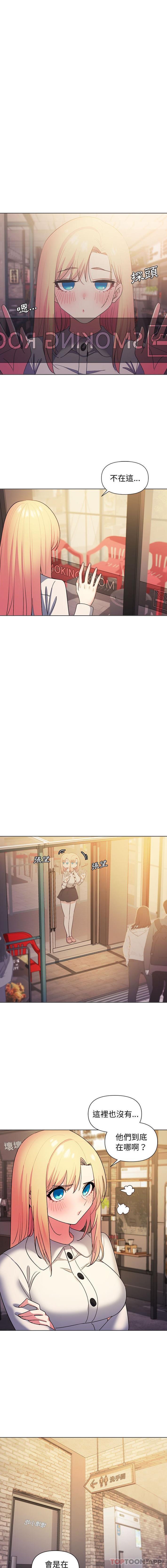 《大學生活就從社團開始》漫画 第30話