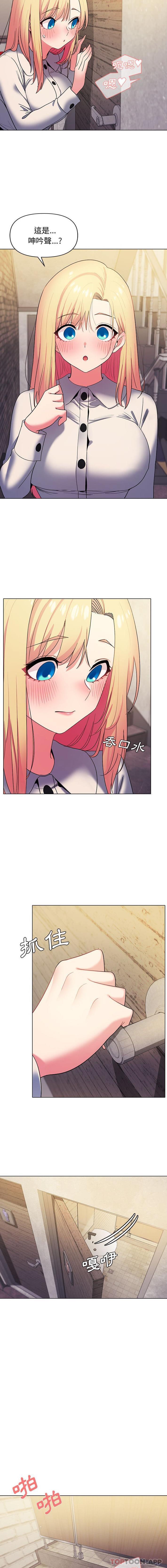 《大學生活就從社團開始》漫画 第30話