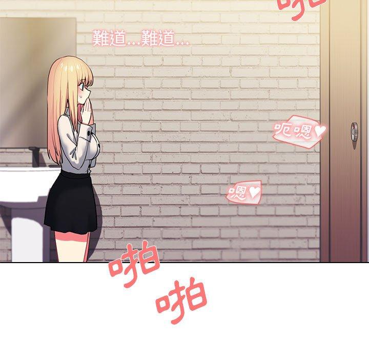 《大學生活就從社團開始》漫画 第31話