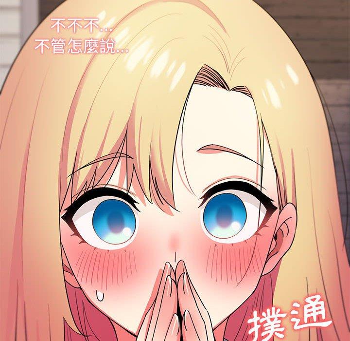 《大學生活就從社團開始》漫画 第31話