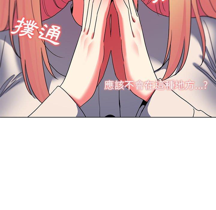《大學生活就從社團開始》漫画 第31話