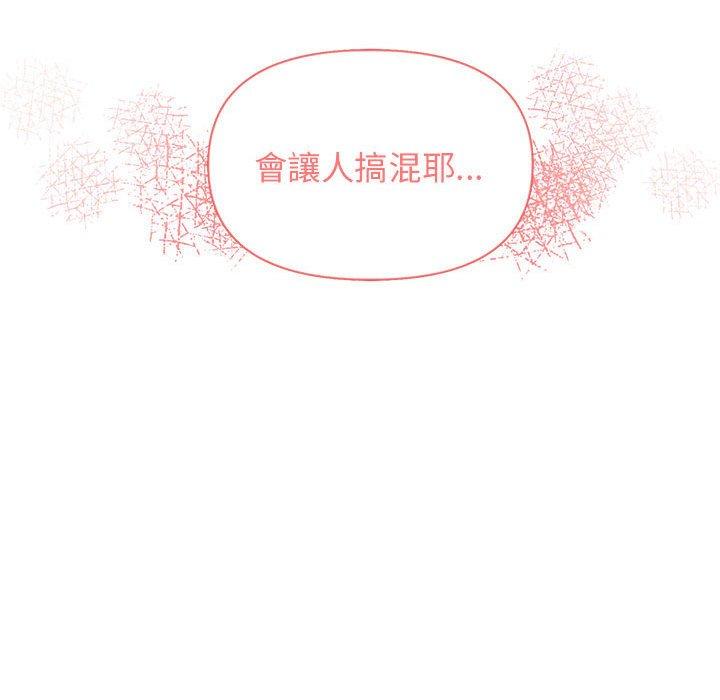 《大學生活就從社團開始》漫画 第31話