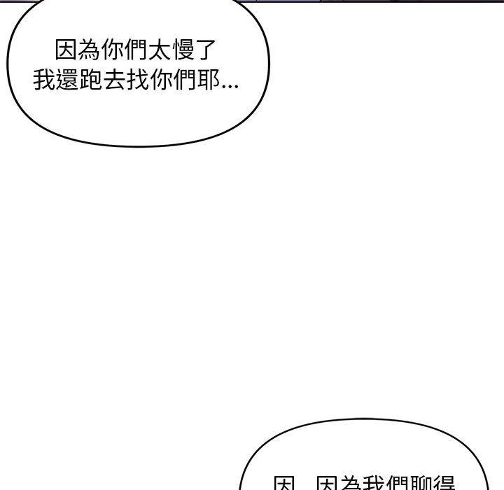 《大學生活就從社團開始》漫画 第31話
