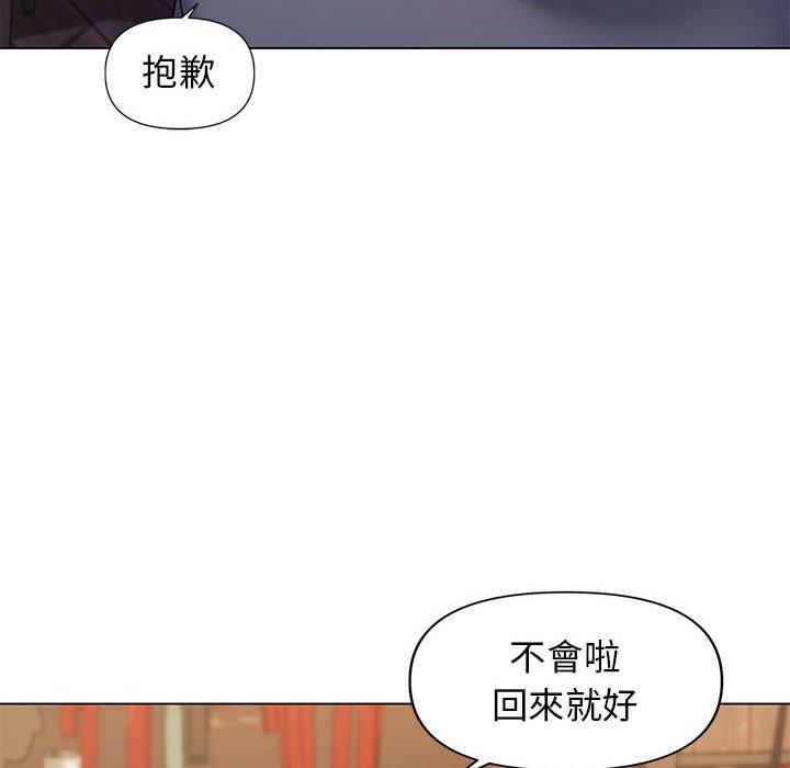 《大學生活就從社團開始》漫画 第31話